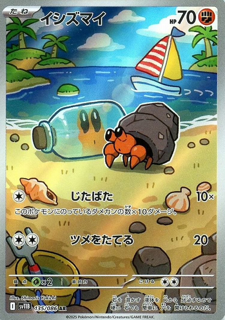 Black Bolt Dwebble Art Rare