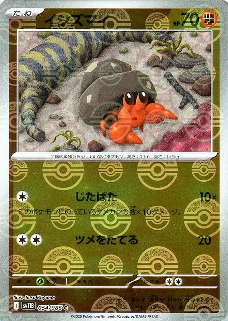 Black Bolt Dwebble Mirror