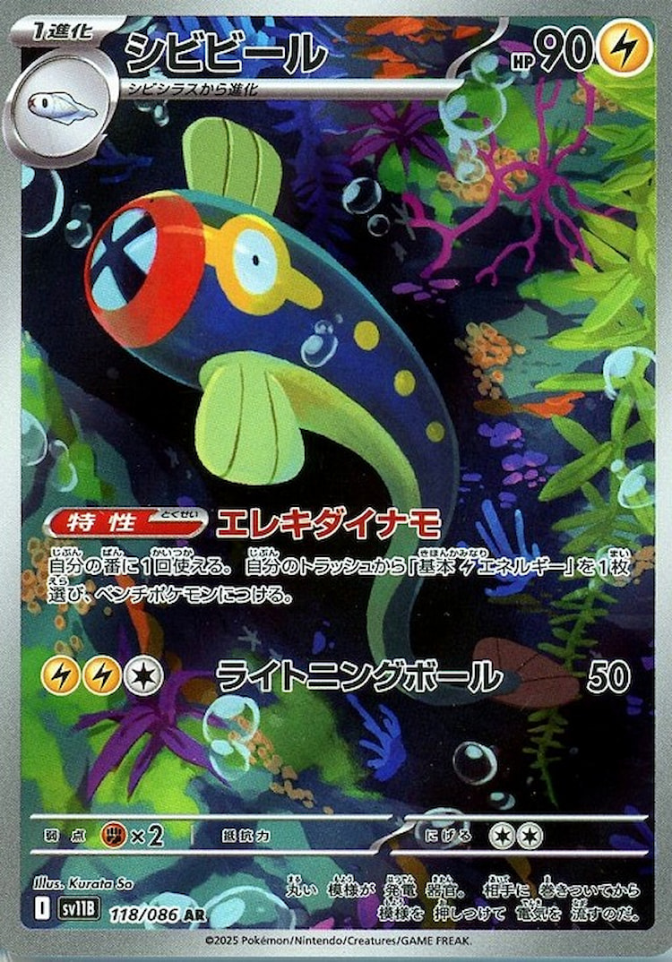 Black Bolt Eelektrik Art Rare