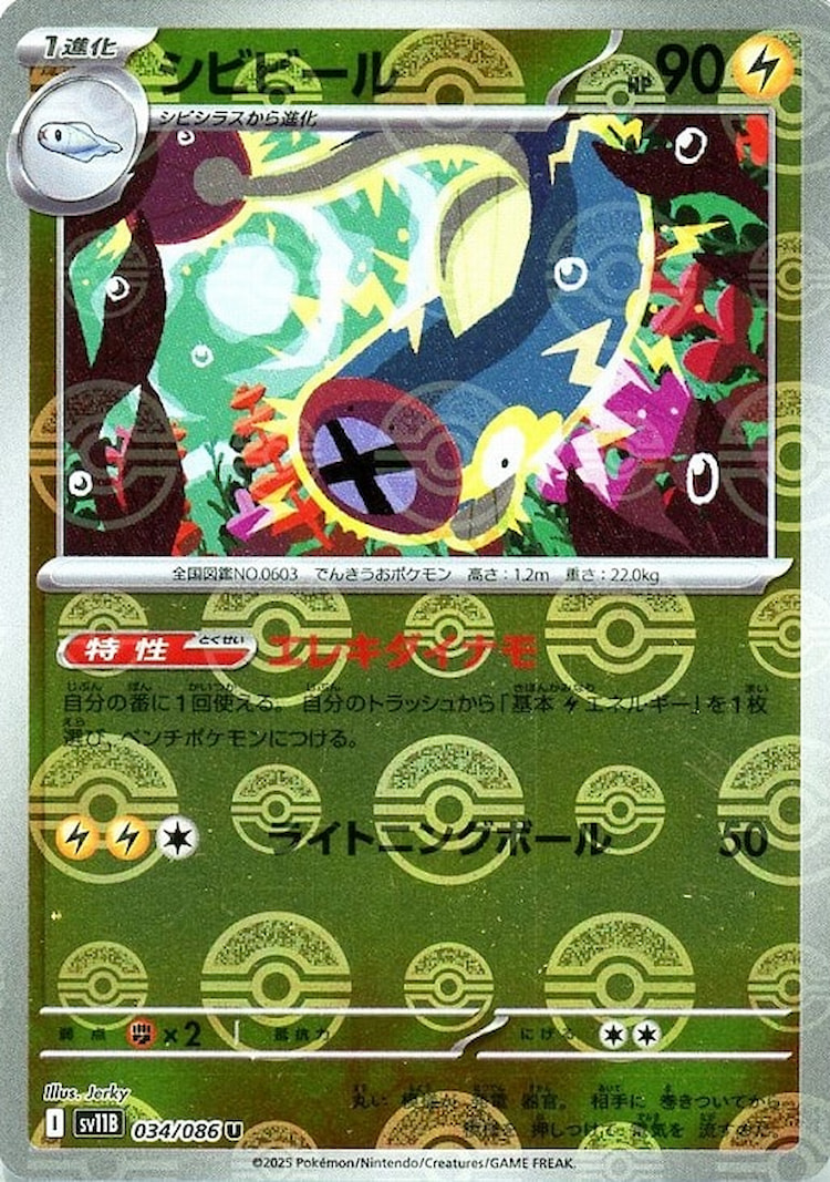 Black Bolt Eelektrik Mirror