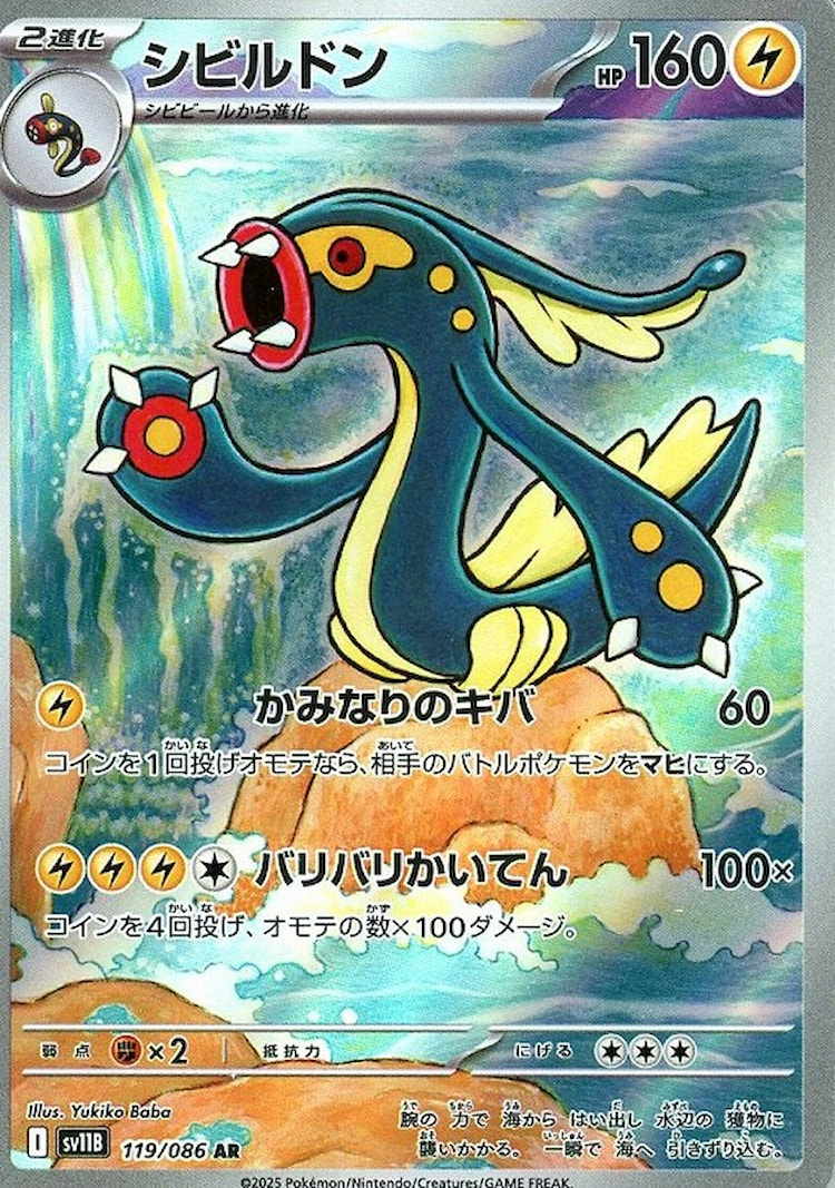 Black Bolt Eelektross Art Rare