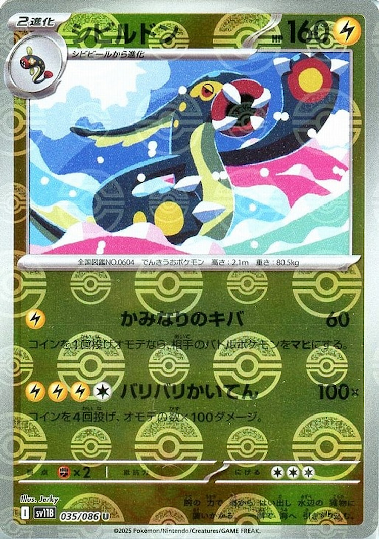 Black Bolt Eelektross Mirror