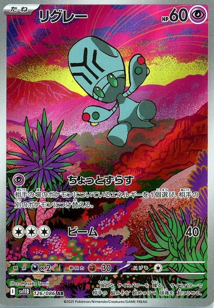 Black Bolt Elgyem Art Rare