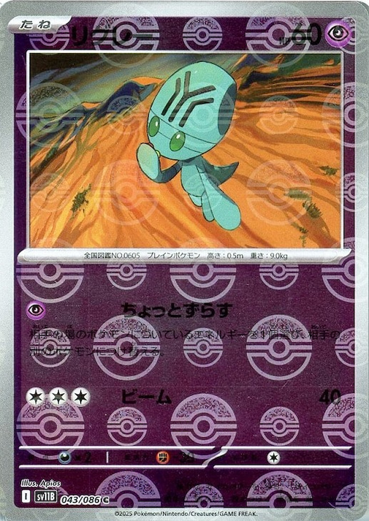 Black Bolt Elgyem Mirror