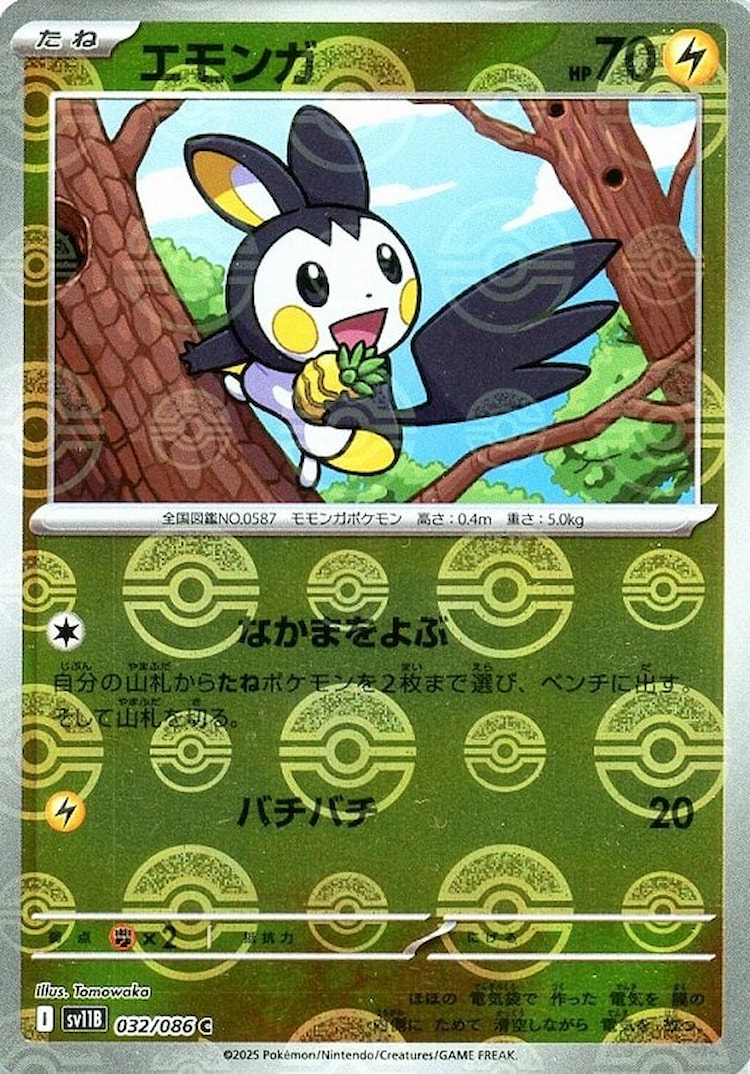 Black Bolt Emolga Mirror