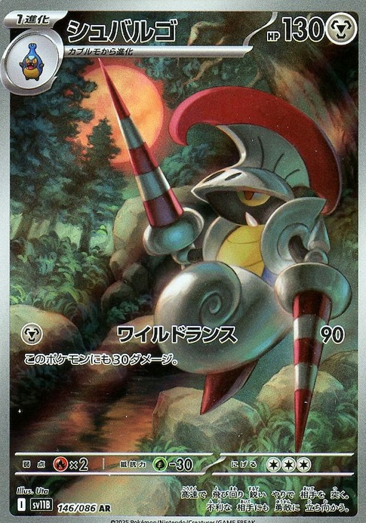 Black Bolt Escavalier Art Rare