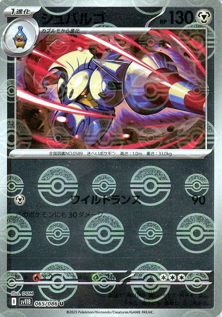 Black Bolt Escavalier Mirror