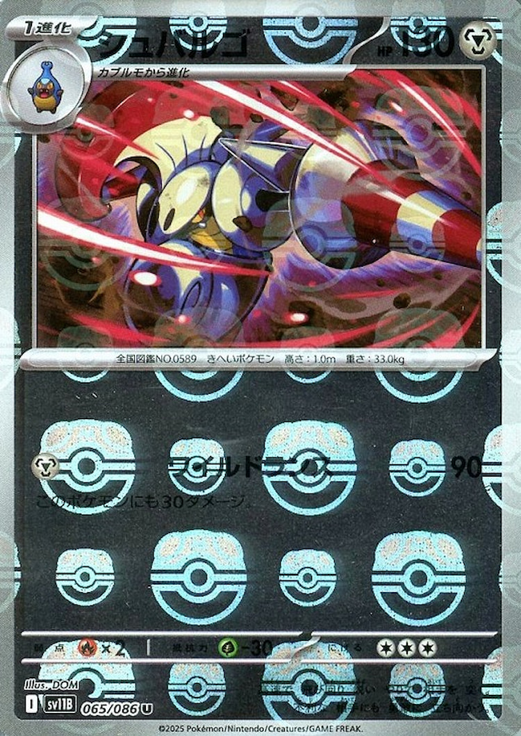 Black Bolt Escavalier Master Ball Mirror