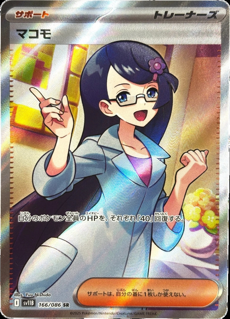 Black Bolt Fennel Super Rare