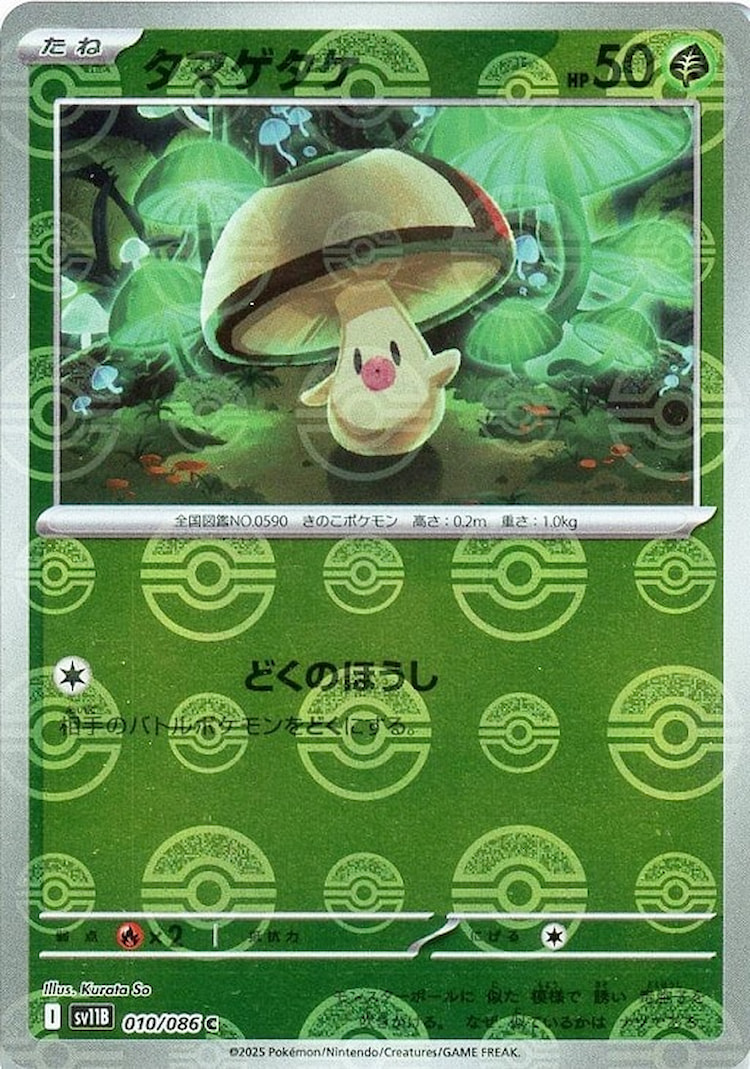 Black Bolt Foongus Mirror