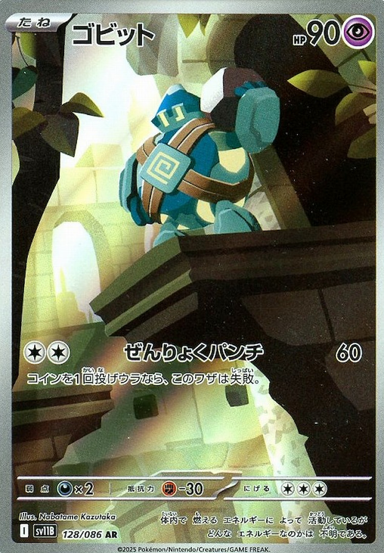 Black Bolt Golett Art Rare