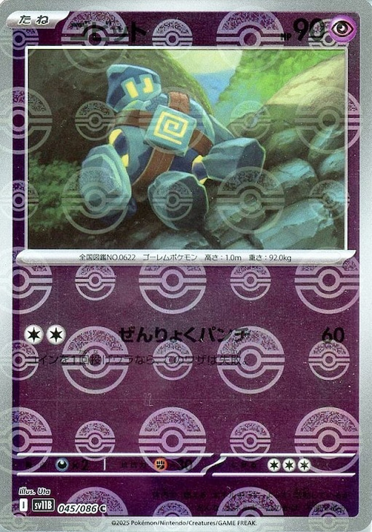 Black Bolt Golett Mirror