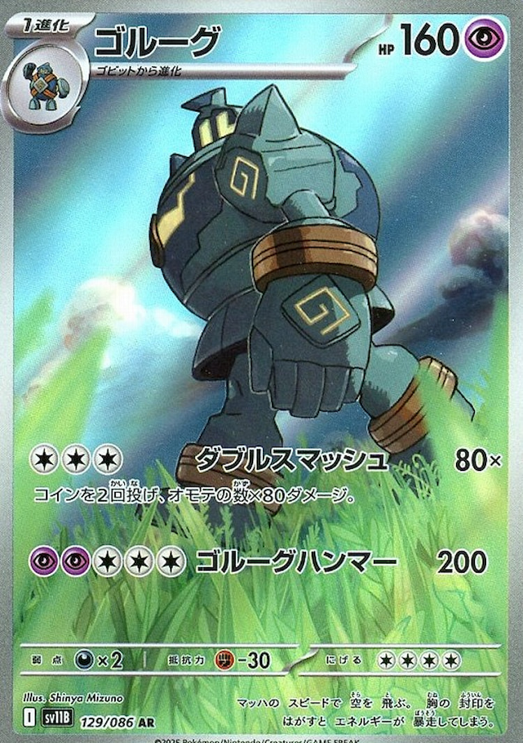 Black Bolt Golurk Art Rare