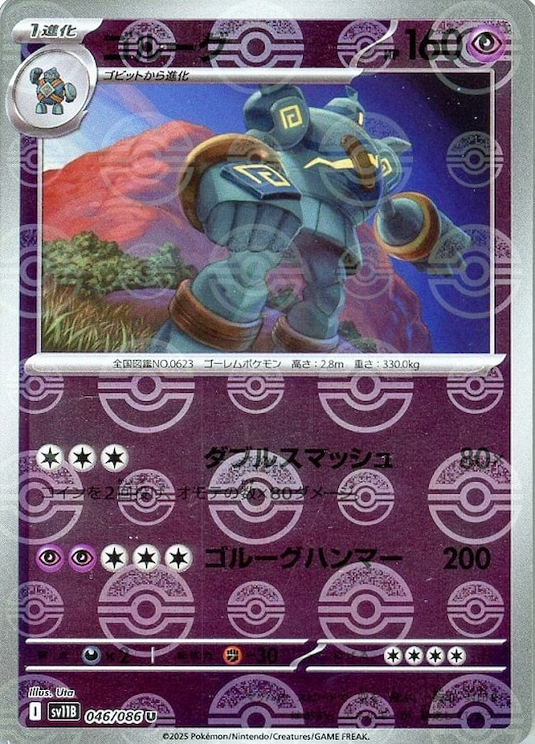 Black Bolt Golurk Mirror