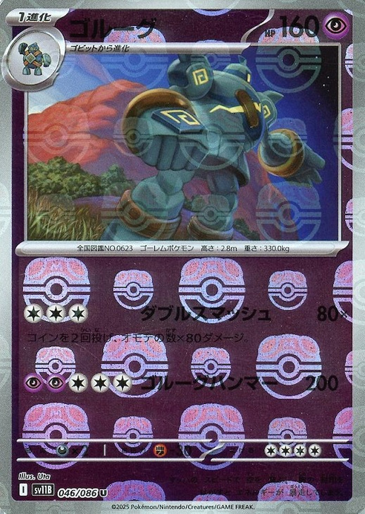 Black Bolt Golurk Master Ball Mirror