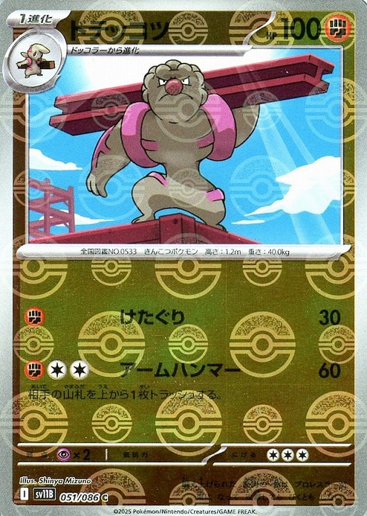 Black Bolt Gurdurr Mirror