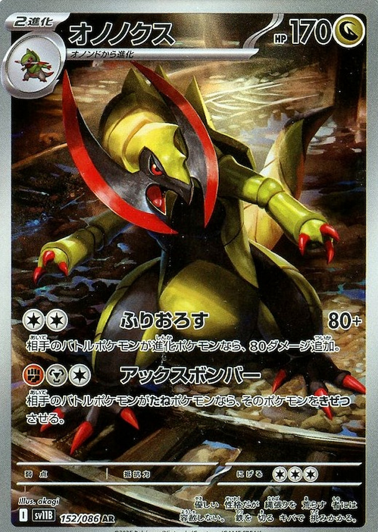 Black Bolt Haxorus Art Rare