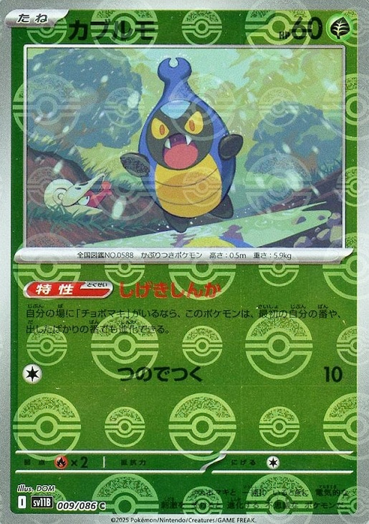 Black Bolt Karrablast Mirror