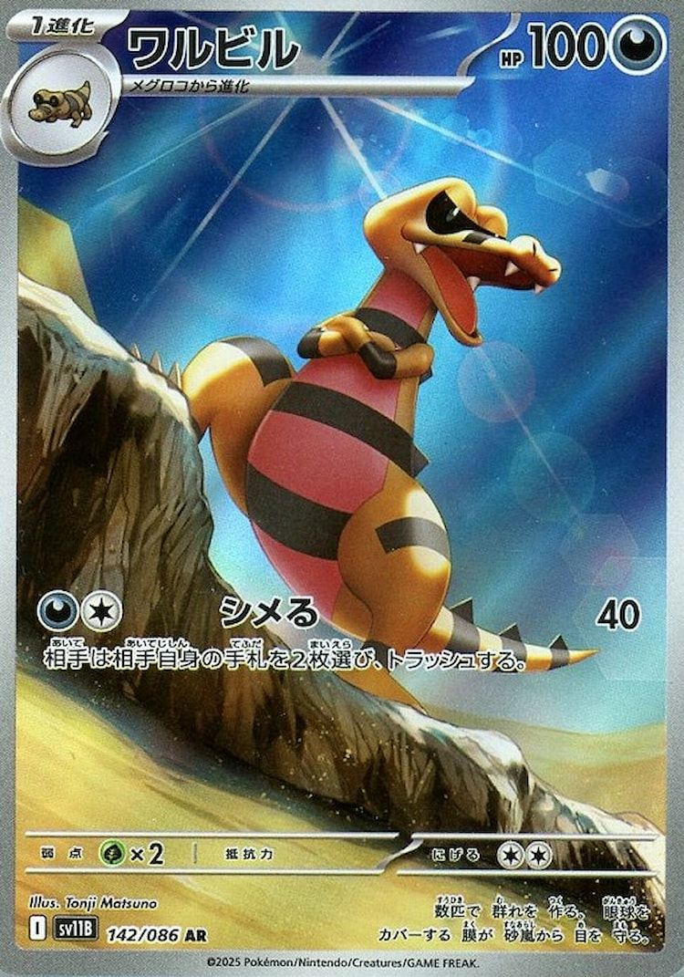 Black Bolt Krokorok Art Rare