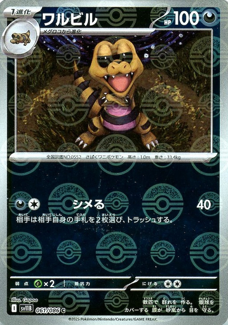 Black Bolt Krokorok Mirror