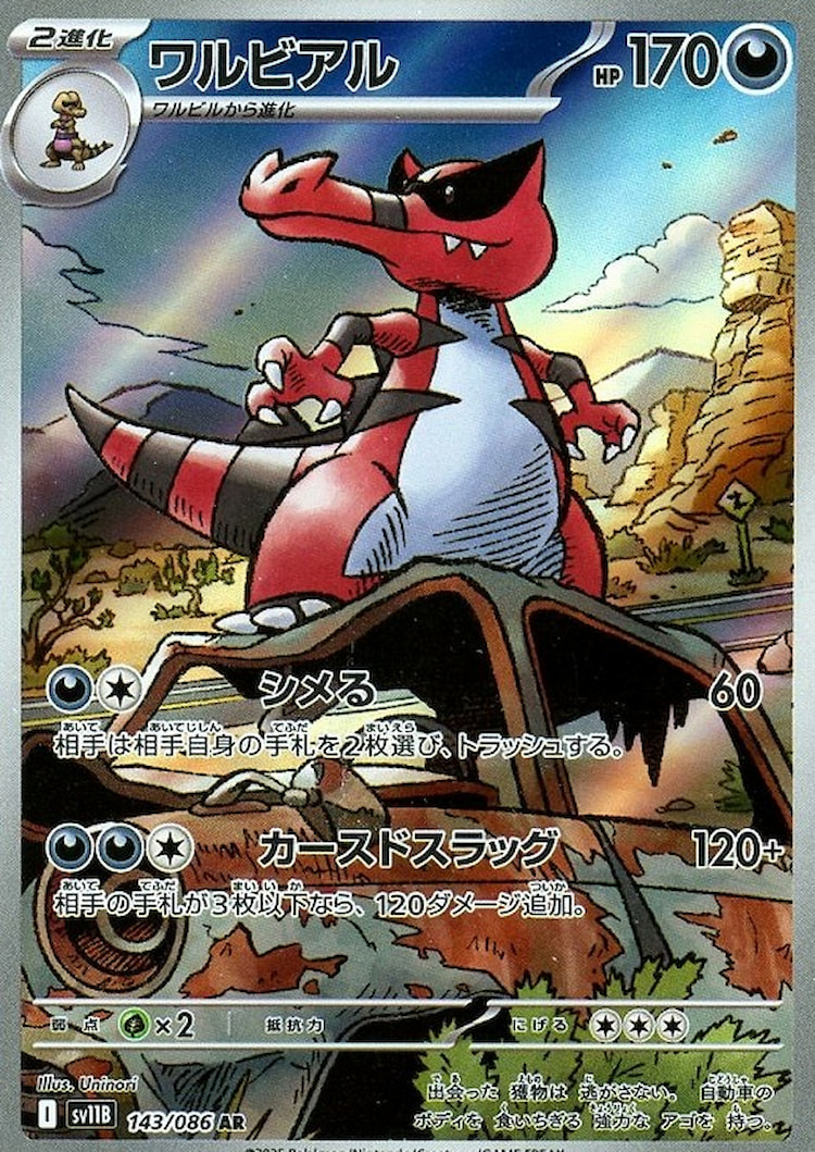 Black Bolt Krookodile Art Rare