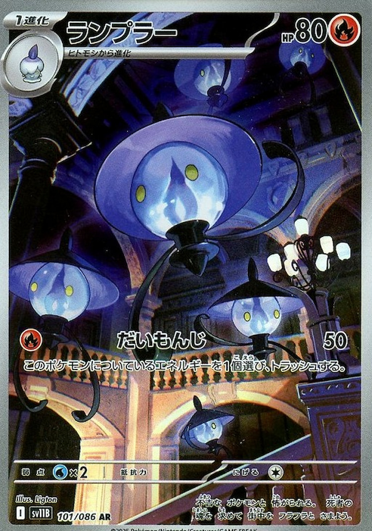 Black Bolt Lampent Art Rare