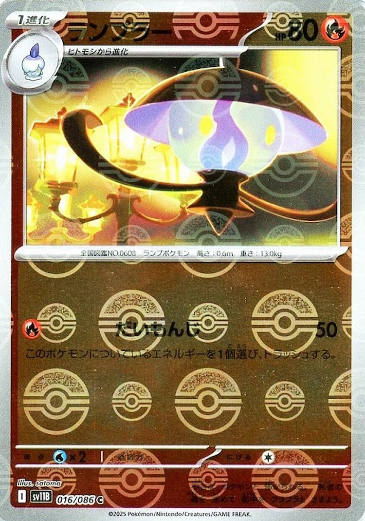 Black Bolt Lampent Mirror