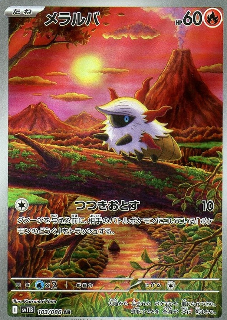 Black Bolt Larvesta Art Rare