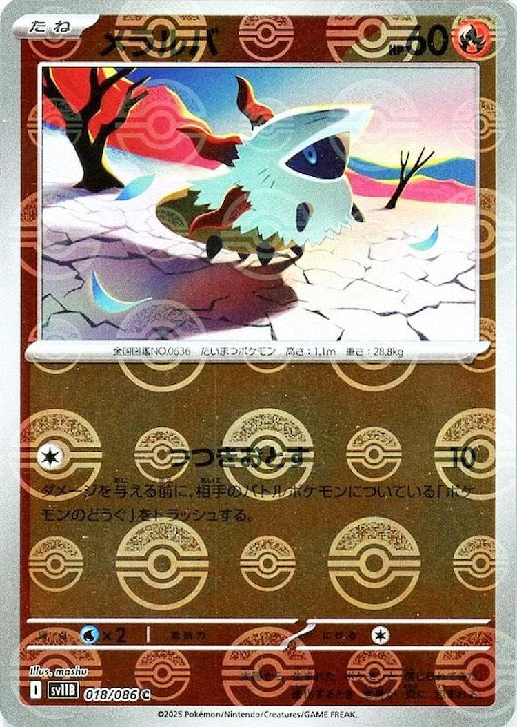 Black Bolt Larvesta Mirror