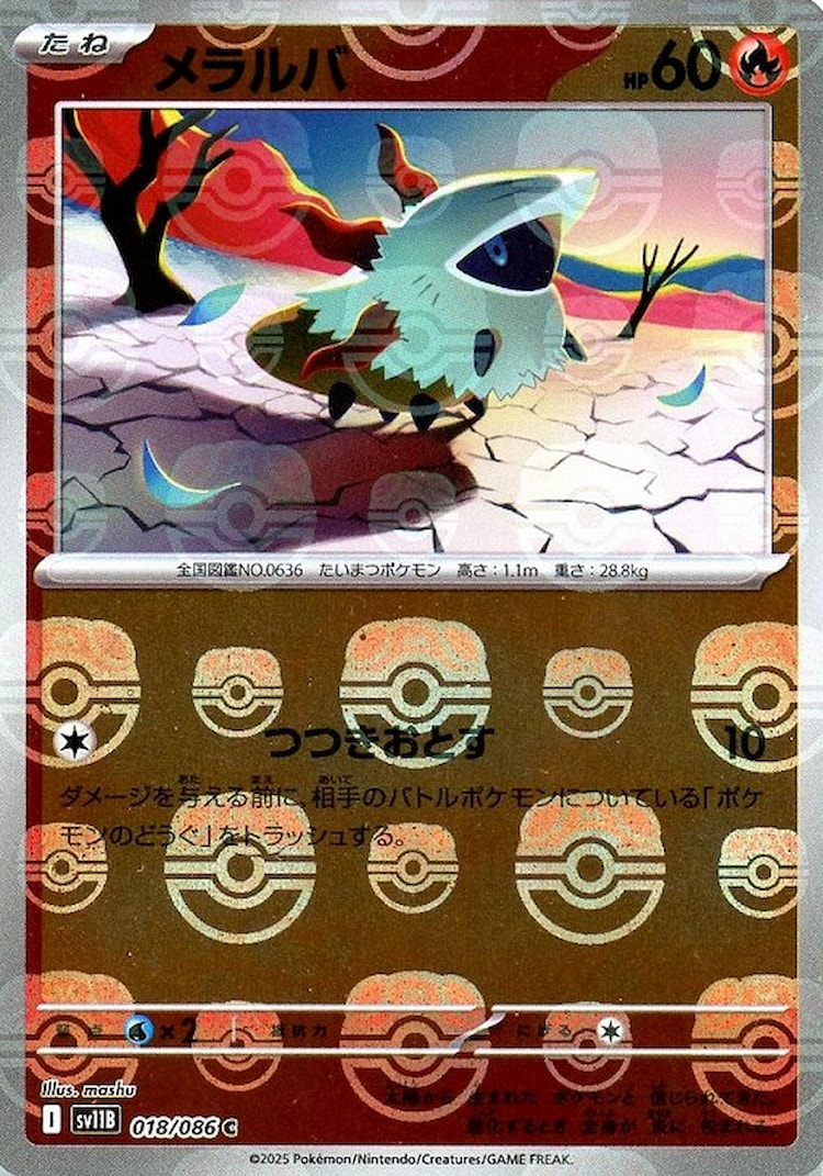 Black Bolt Larvesta Master Ball Mirror