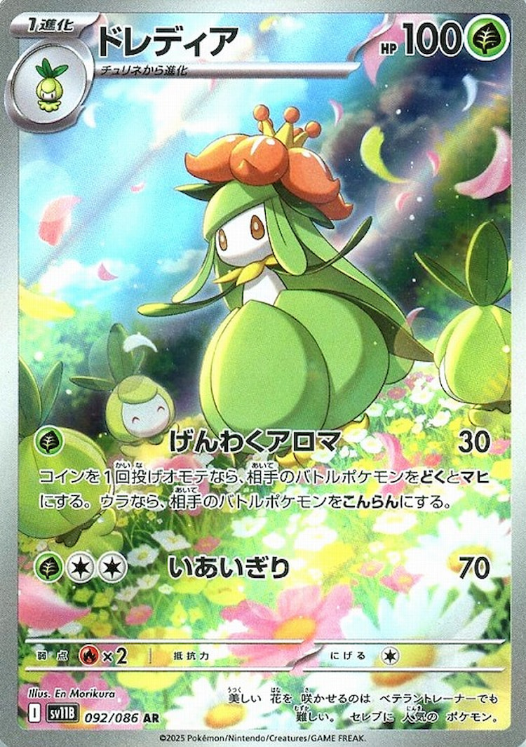 Black Bolt Lilligant Art Rare