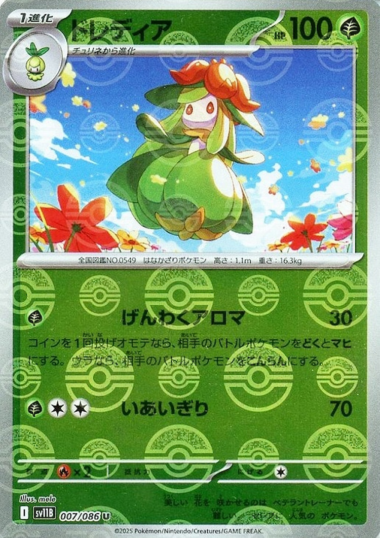 Black Bolt Lilligant Mirror