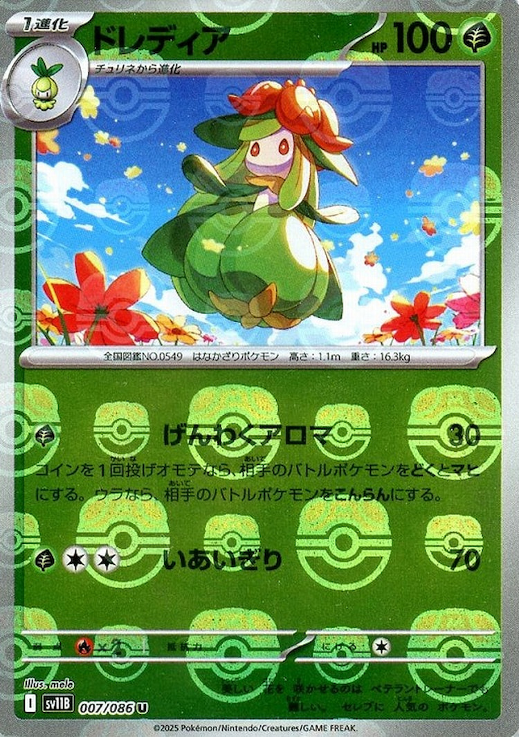 Black Bolt Lilligant Master Ball Mirror