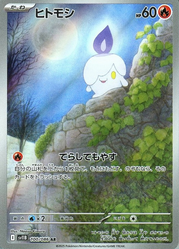 Black Bolt Litwick Art Rare