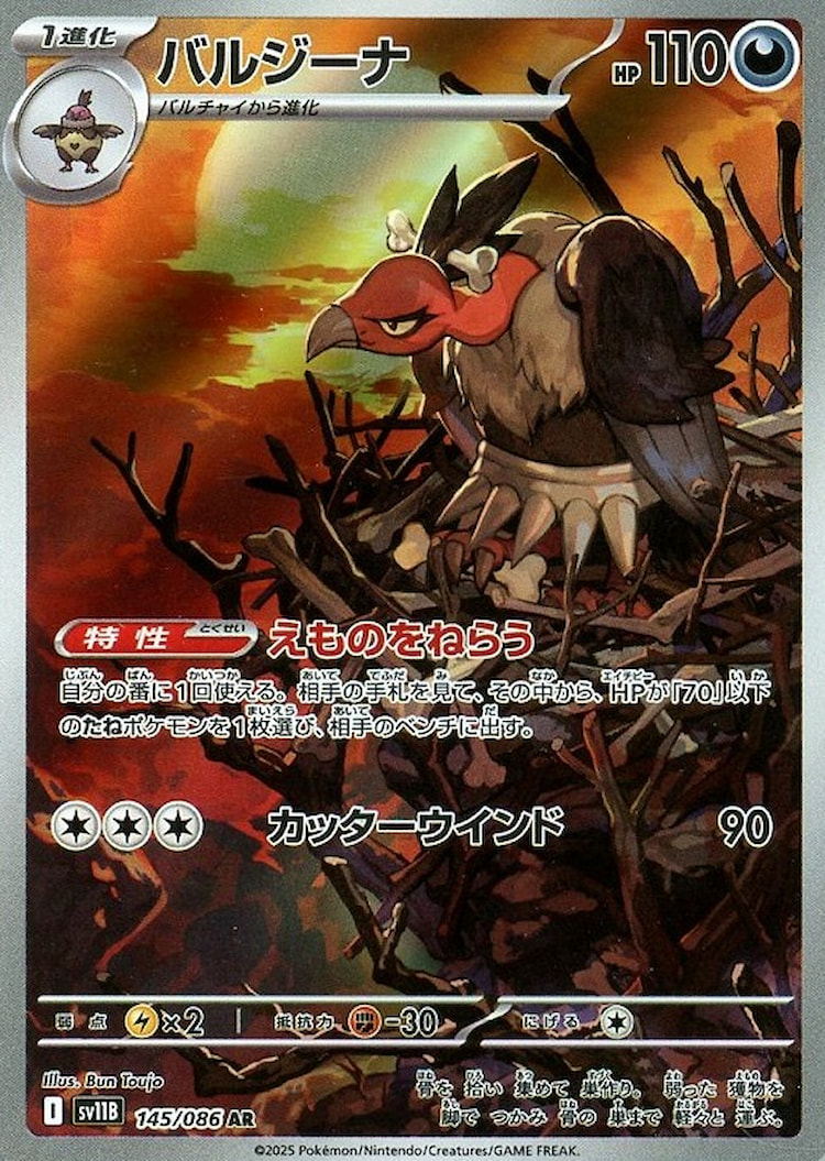 Black Bolt Mandibuzz Art Rare