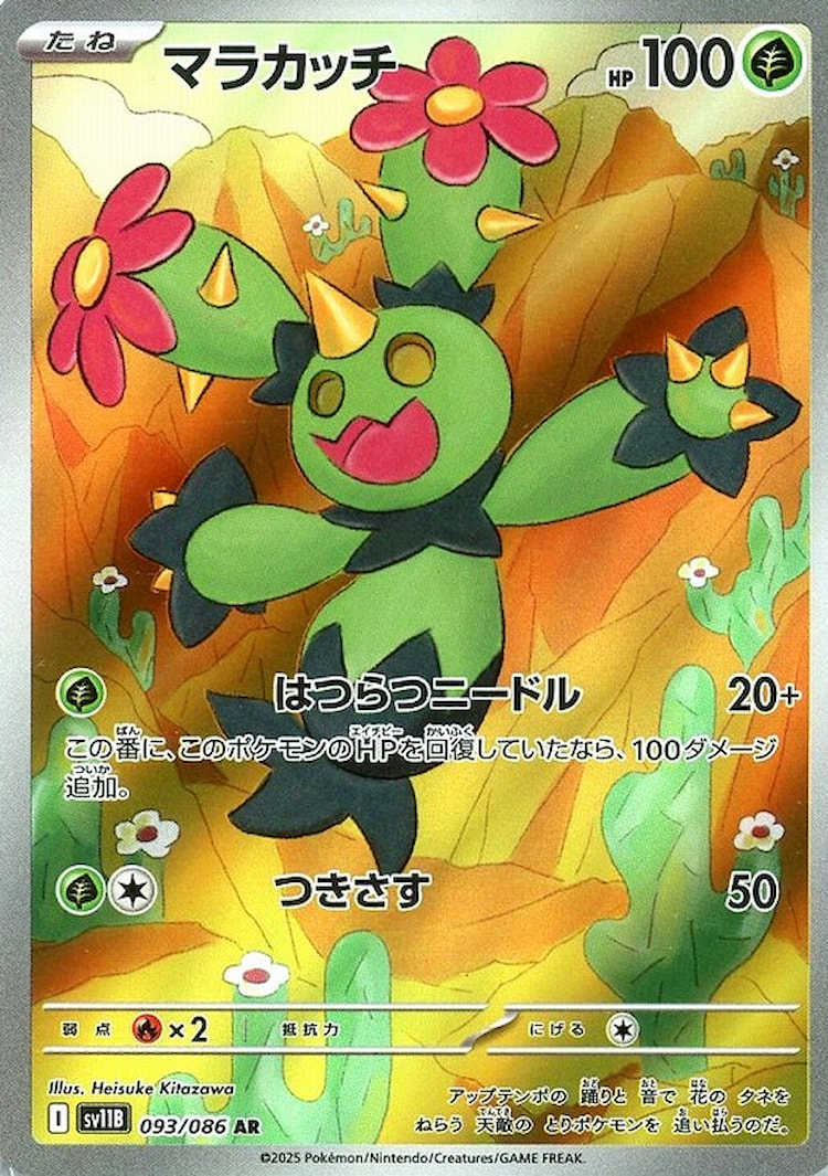 Black Bolt Maractus Art Rare