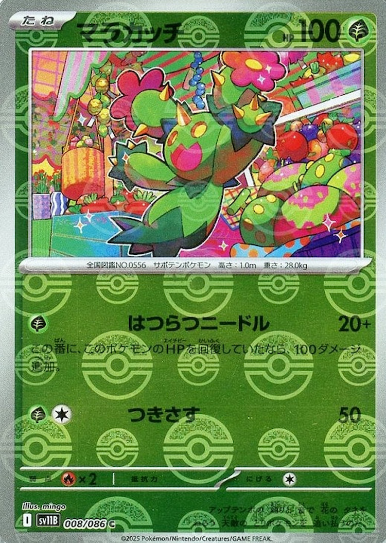 Black Bolt Maractus Mirror