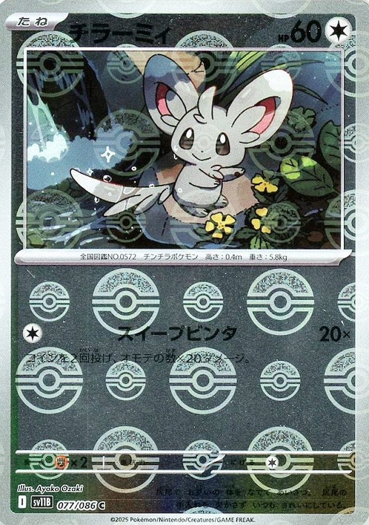 Black Bolt Minccino Mirror