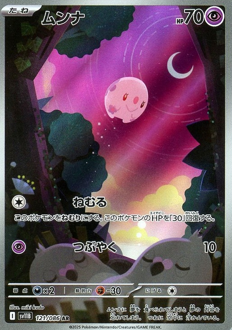 Black Bolt Munna Art Rare