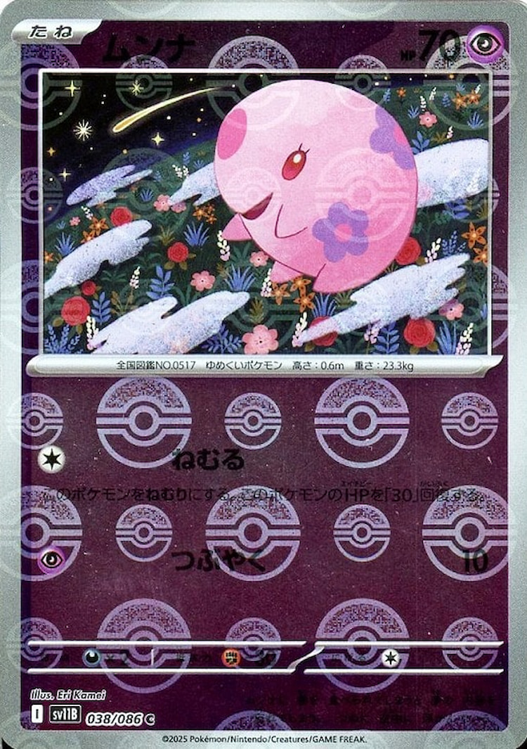 Black Bolt Munna Mirror