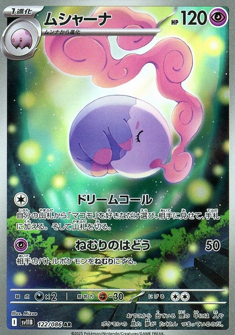 Black Bolt Musharna Art Rare