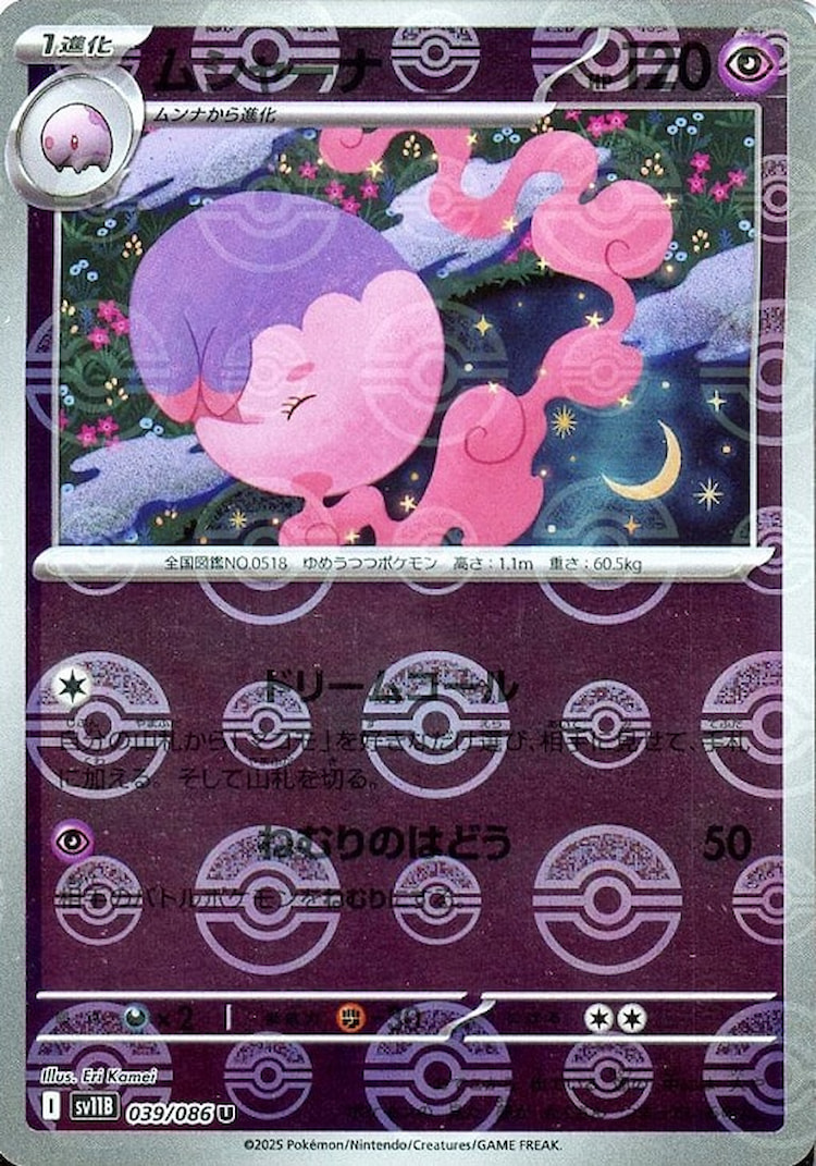 Black Bolt Musharna Mirror