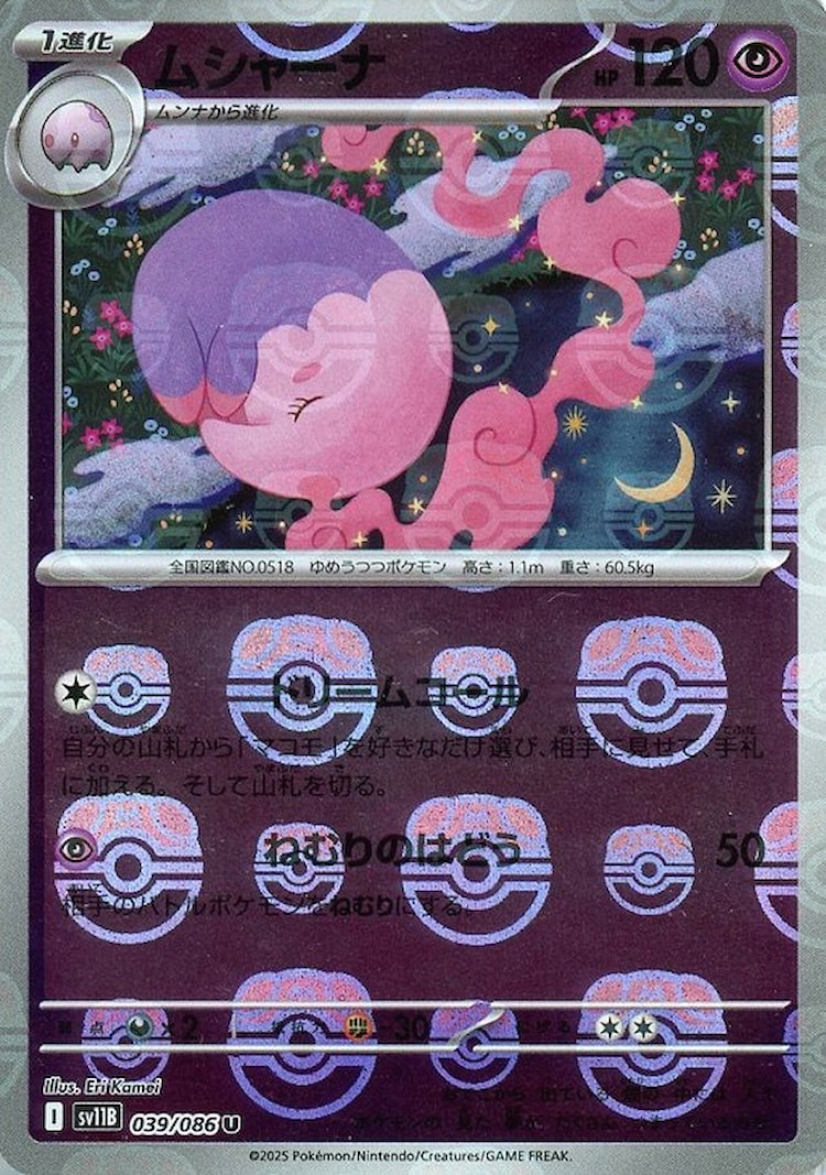 Black Bolt Musharna Master Ball Mirror