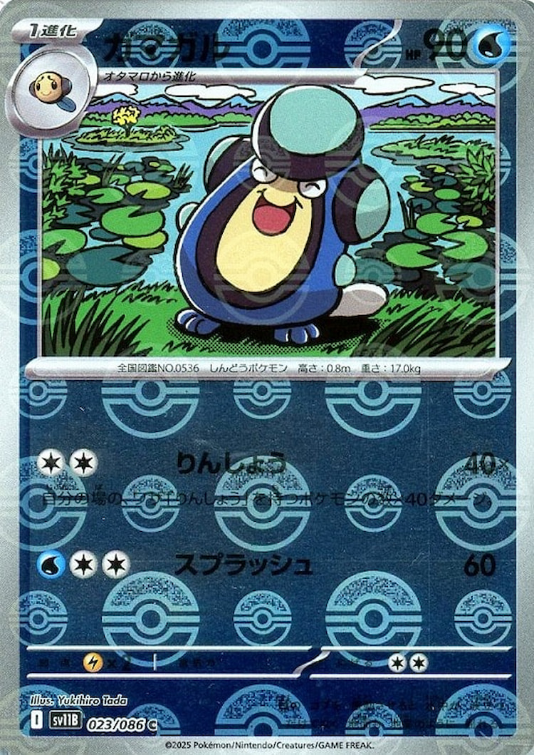 Black Bolt Palpitoad Mirror