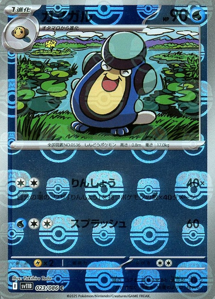 Black Bolt Palpitoad Master Ball Mirror