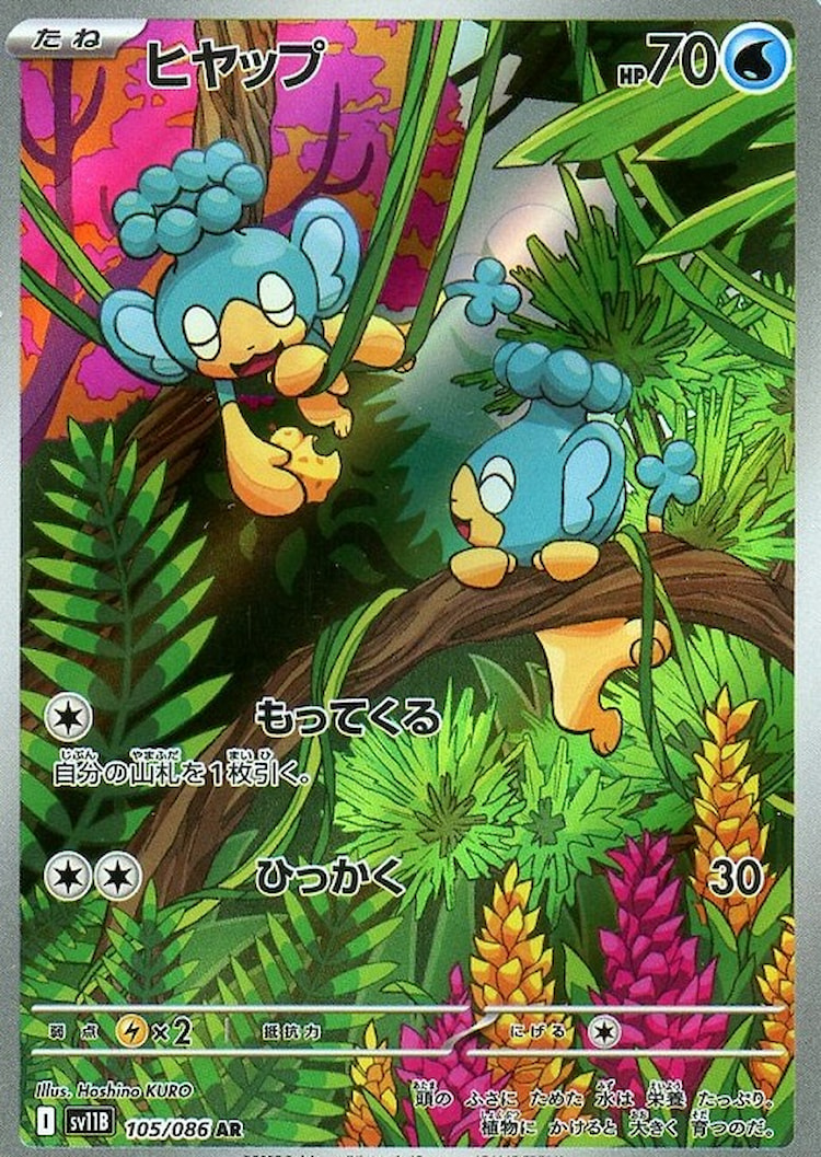 Black Bolt Panpour Art Rare