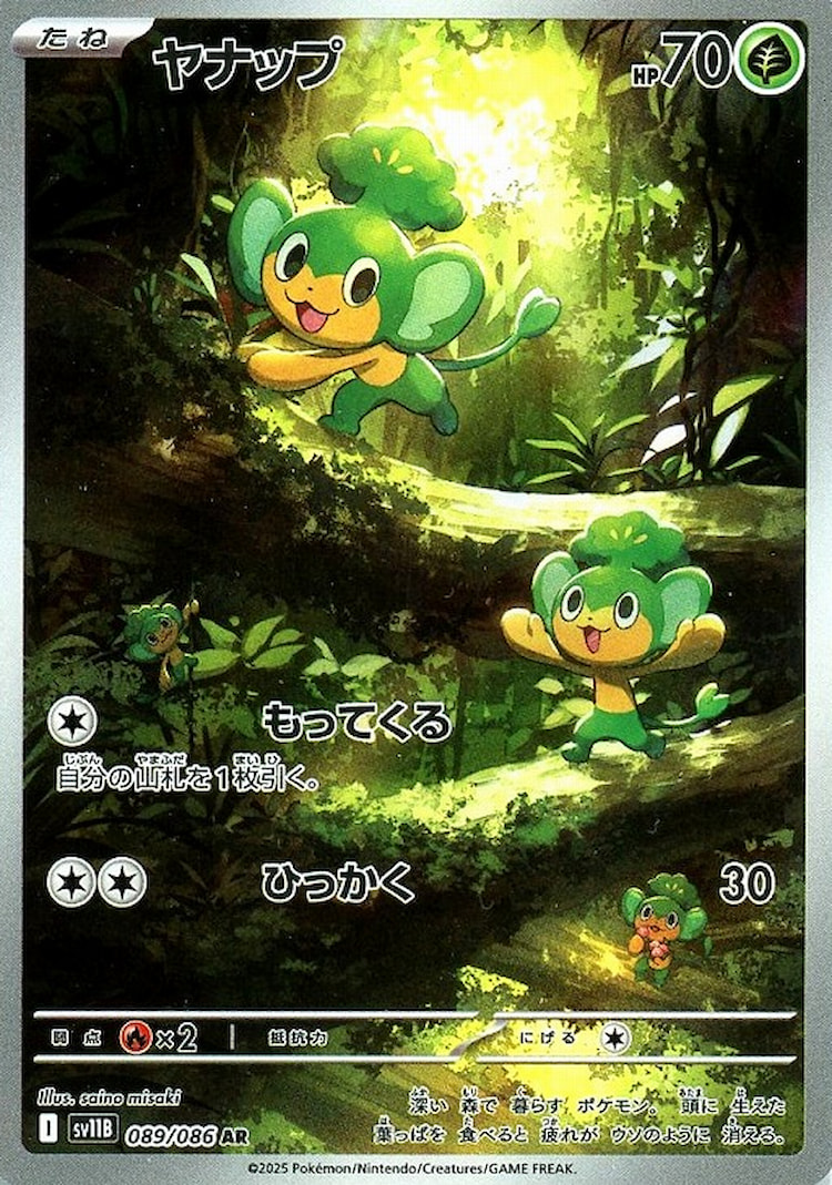 Black Bolt Pansage Art Rare