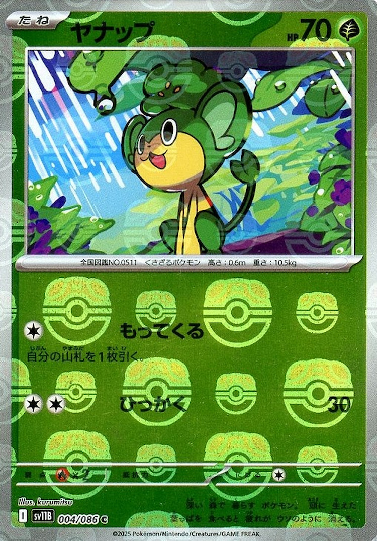 Black Bolt Pansage Master Ball Mirror