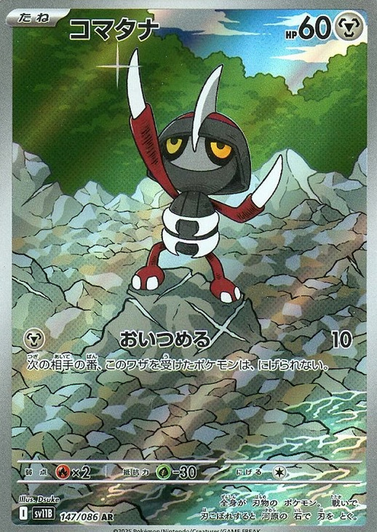 Black Bolt Pawniard Art Rare