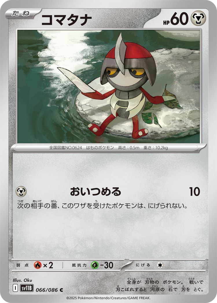 Black Bolt Pawniard Common